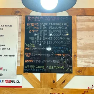 홍춘천치즈닭갈비 리뷰 사진
