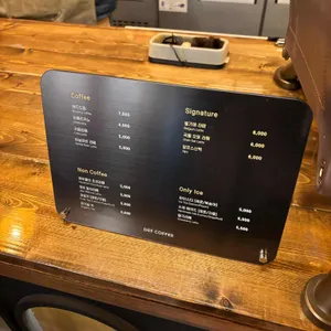 데프커피 리뷰 사진