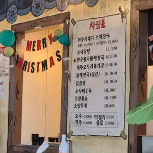 서귀포 해장국의 전설 리뷰 사진