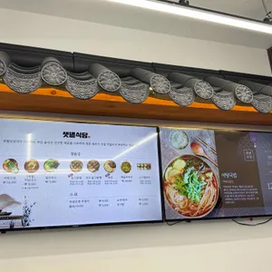 샛별식당 리뷰 사진