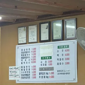 풍물옹심이 리뷰 사진
