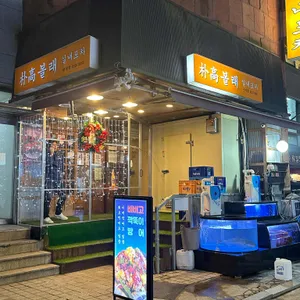 박고볼래 실내포차 리뷰 사진