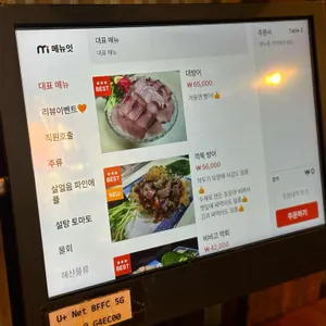 박고볼래 실내포차 리뷰 사진