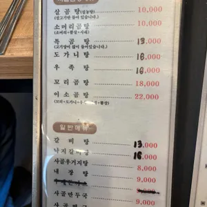 이소곰탕 리뷰 사진
