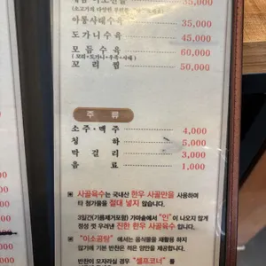 이소곰탕 리뷰 사진