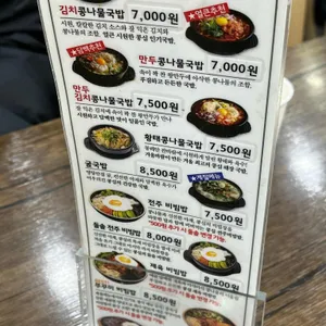 콩심  리뷰 사진