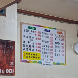 부안집밥 리뷰 사진