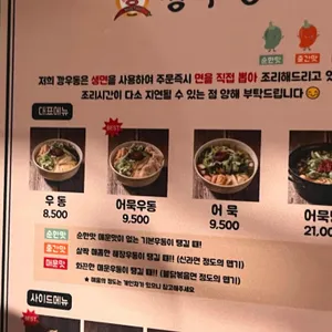 깡우동 리뷰 사진