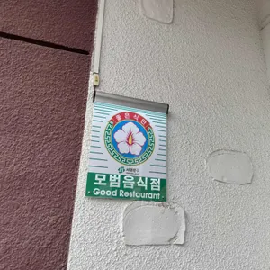 목란 리뷰 사진