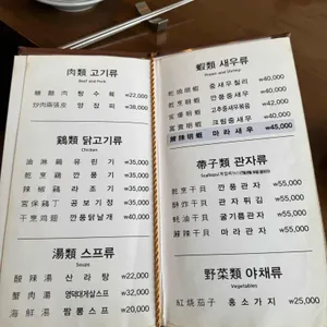 목란 리뷰 사진
