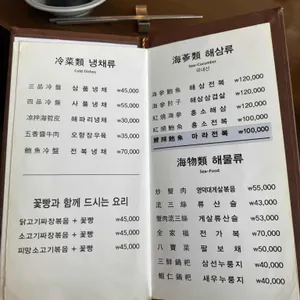 목란 리뷰 사진