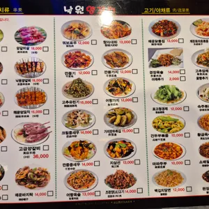 더낙원양꼬치 리뷰 사진