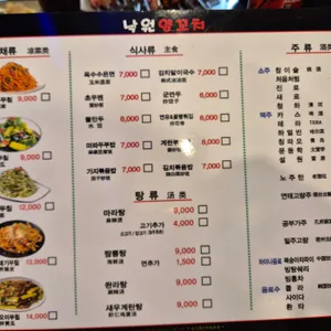 더낙원양꼬치 리뷰 사진
