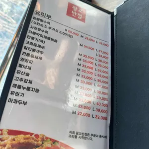 광교반점 리뷰 사진
