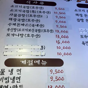 진선소고기국밥 리뷰 사진