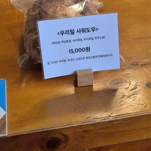 물밀소 리뷰 사진