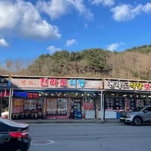 전라도식당 리뷰 사진