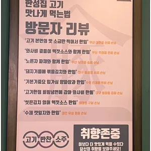 한성집 리뷰 사진