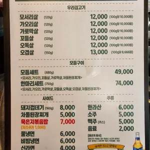 한성집 리뷰 사진