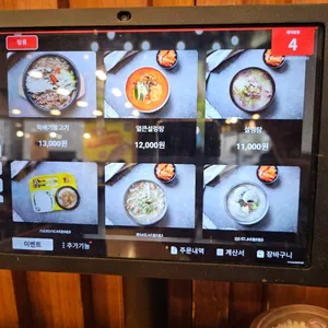 한촌설렁탕 리뷰 사진