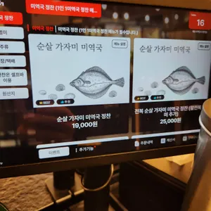 해논미역 리뷰 사진