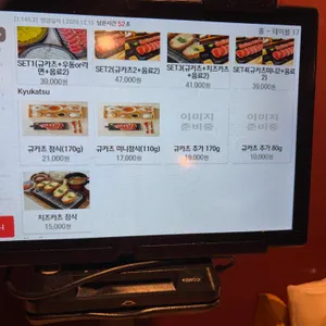 고베규카츠 리뷰 사진