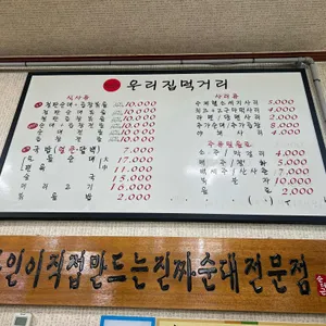 순대군 리뷰 사진