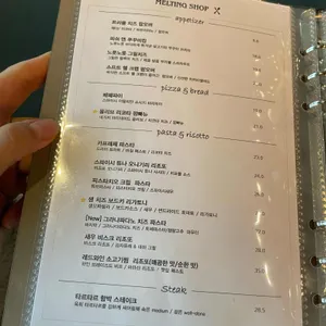 멜팅샵 X 치즈룸 리뷰 사진