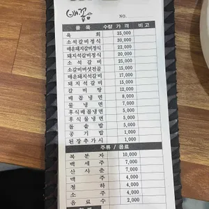 배꼽 리뷰 사진