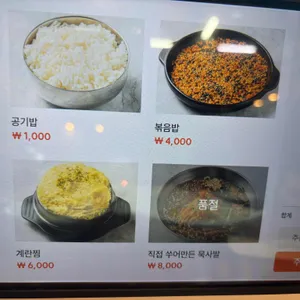 설하식당 리뷰 사진