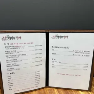 행복한밥상 리뷰 사진