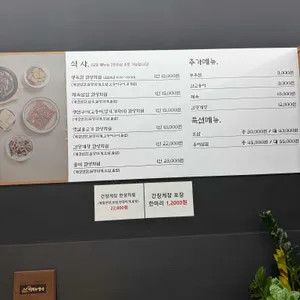 행복한밥상 리뷰 사진