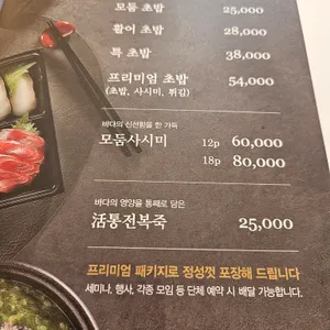 긴자 오마카세 리뷰 사진