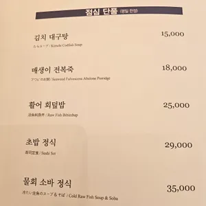 긴자 오마카세 리뷰 사진