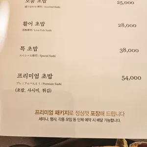긴자 오마카세 리뷰 사진