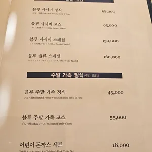 긴자 오마카세 리뷰 사진