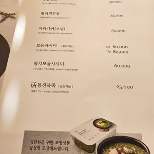 긴자 오마카세 리뷰 사진