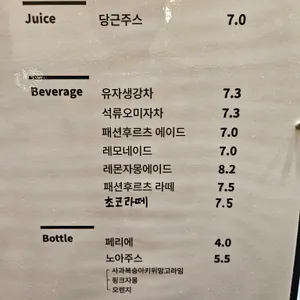 페리에피스김영모 리뷰 사진