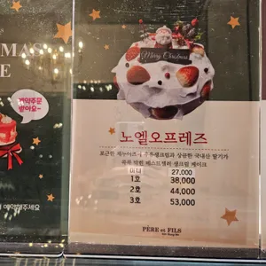 페리에피스김영모 리뷰 사진