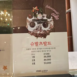 페리에피스김영모 리뷰 사진