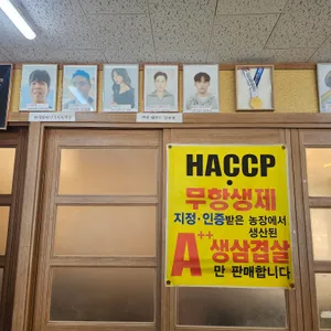 한재 참미나리 리뷰 사진