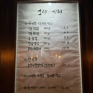 호랑이상회 리뷰 사진