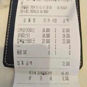을지다락 리뷰 사진