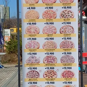 피자스쿨  리뷰 사진