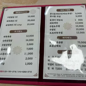 전주 우렁쌈밥 리뷰 사진