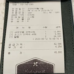 푸드스탑 리뷰 사진