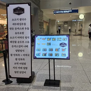 푸드스탑 리뷰 사진