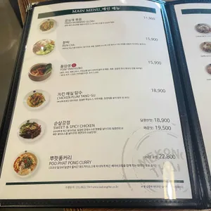 메콩타이 리뷰 사진