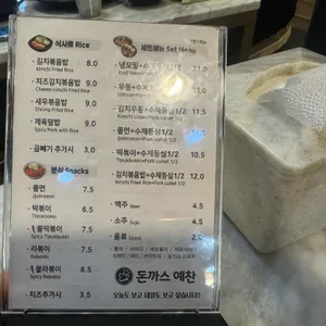 돈까스 예찬 리뷰 사진