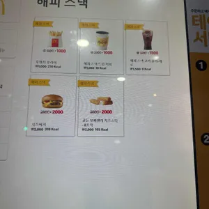 맥도날드 리뷰 사진
